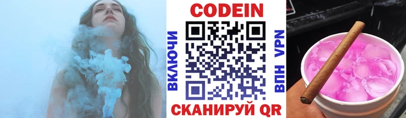 цены   Чадан  Codein Purple Drank 