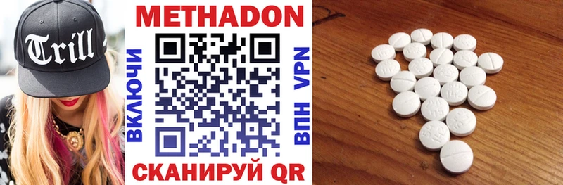 МЕТАДОН methadone  наркошоп  Чадан 