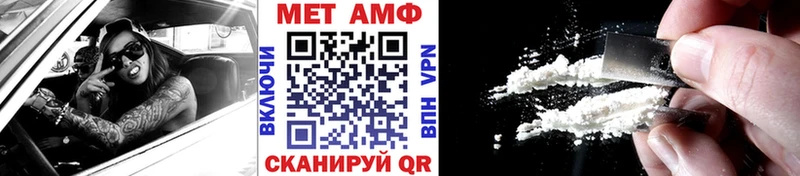 МЕТАМФЕТАМИН мет  МЕГА вход  Чадан 